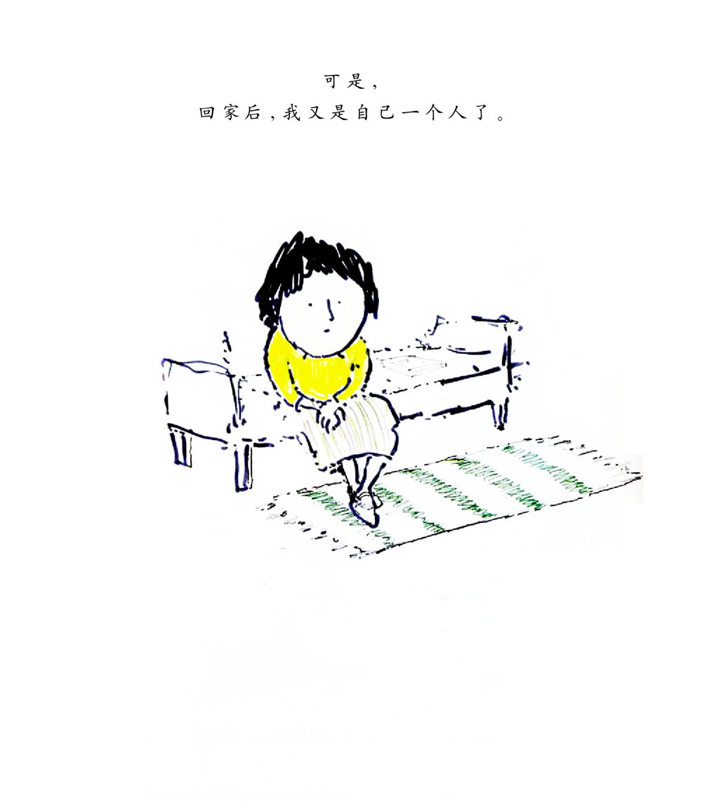 我的秘密朋友阿德 (09),绘本,绘本故事,绘本阅读,故事书,童书,图画书,课外阅读